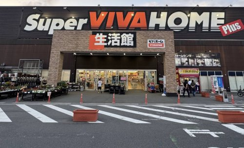 【ホームセンター】スーパービバホーム　西川越店まで2235ｍ