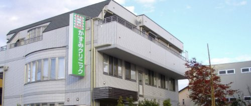 【クリニック】医療法人社団かすみ会　かすみクリニックまで1337ｍ