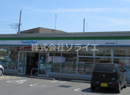 【コンビニエンスストア】ファミリーマート　川越かし野台店まで766ｍ