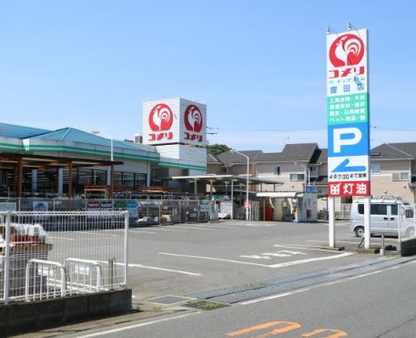 【ホームセンター】コメリハード&amp;グリーン豊田店まで2214ｍ