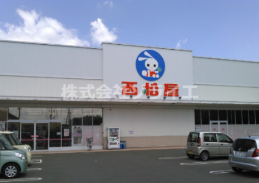 【その他】西松屋　川越南大塚店まで1837ｍ