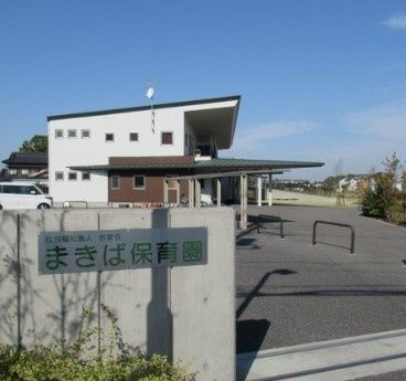 【保育園】まきば保育園まで1009ｍ