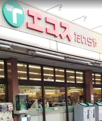 【スーパー】エコス　TAIRAYA(タイラヤ)　高萩店まで940ｍ