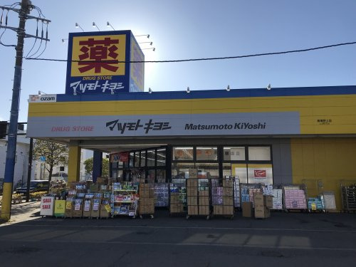 【ドラッグストア】マツモトキヨシ青梅野上店まで382ｍ