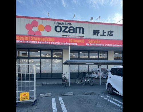 【スーパー】スーパーオザムバリュー野上店まで364ｍ