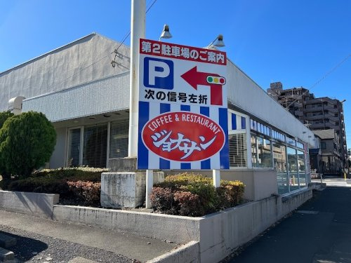 【ファミリーレストラン】ジョナサン　青梅店まで815ｍ
