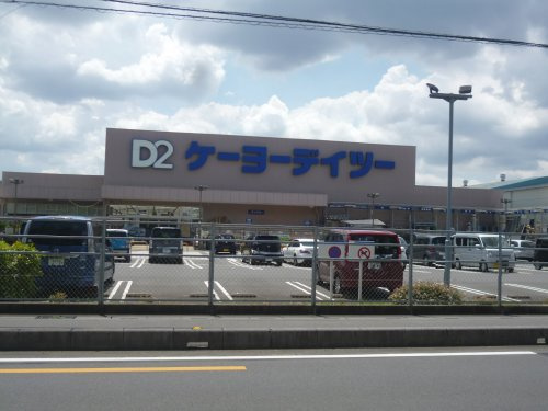 【ホームセンター】ケーヨーデイツー　南越谷店まで1200ｍ