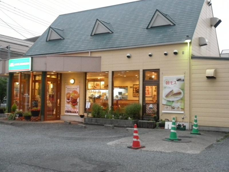 【ファーストフード】モスバーガー　上柴店まで1112ｍ