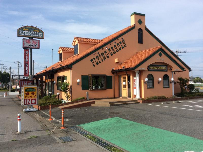 【ファミリーレストラン】フライングガーデン　本庄IC店まで505ｍ