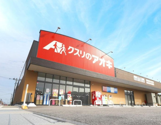 【ドラッグストア】クスリのアオキ　中山店まで2161ｍ