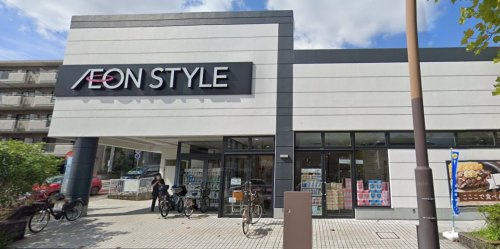 【スーパー】イオンスタイル上麻生まで1885ｍ