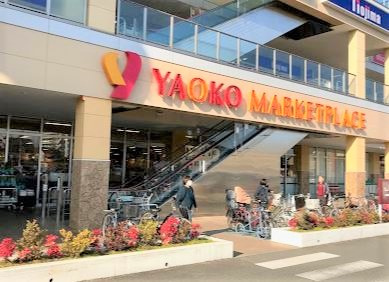 【スーパー】ヤオコー　八王子並木町店まで948ｍ