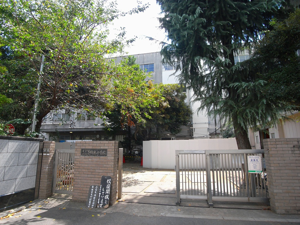【小学校】文京区立駒本小学校まで350ｍ