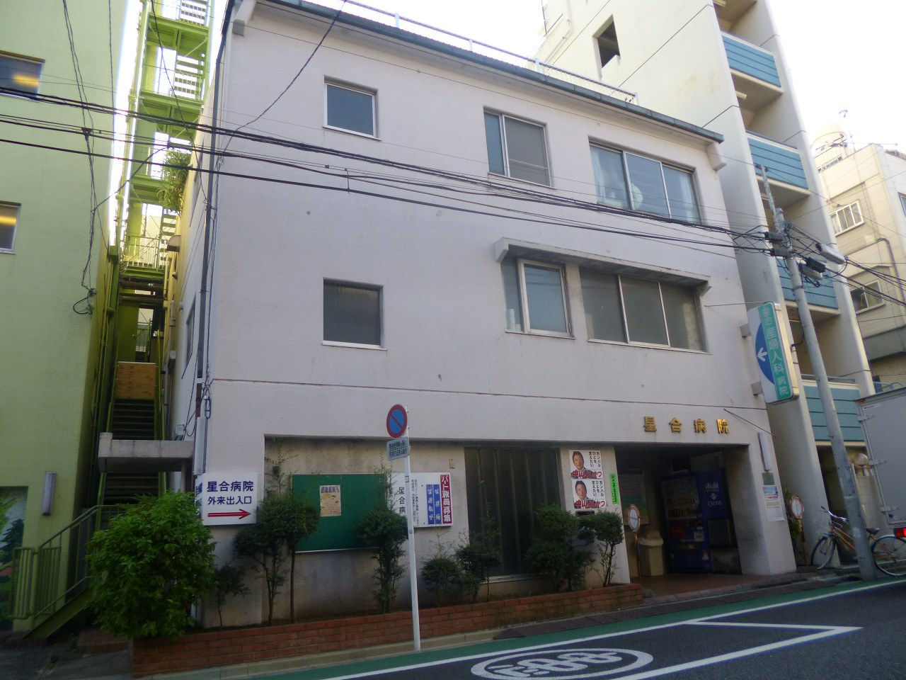 【産婦人科】星合産婦人科病院まで358ｍ