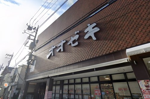 【スーパー】オオゼキ戸越六丁目まで532ｍ