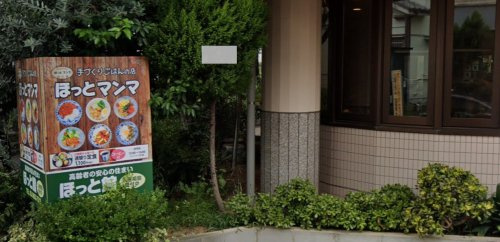 【和風料理】ほっとマンマまで795ｍ