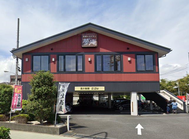 【和風料理】夢庵　江戸川大杉店まで1719ｍ