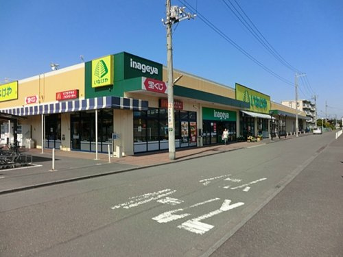 【スーパー】いなげや大和相模大塚駅前店まで588ｍ