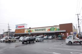 【スーパー】FRESTA(フレスタ)　草戸店まで854ｍ