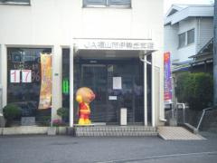 【銀行】JA福山市伊勢丘支店まで1036ｍ