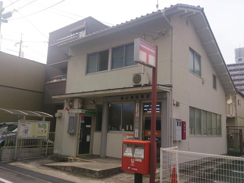 【郵便局】福山霞町郵便局まで781ｍ