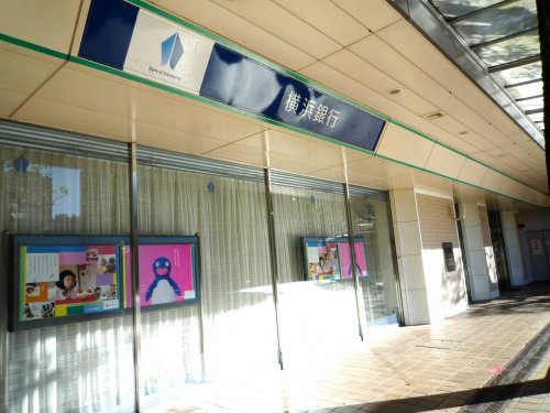 【銀行】横浜銀行横浜若葉台支店まで500ｍ