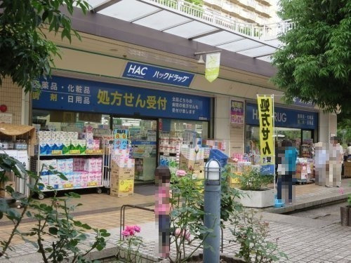 【ドラッグストア】ハックドラッグ若葉台店まで400ｍ