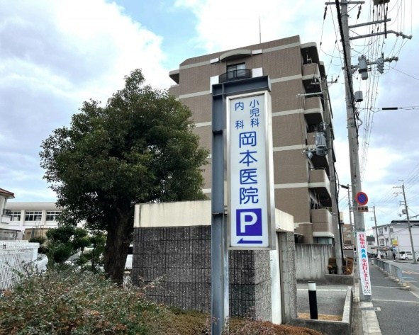 【内科】岡本医院まで600ｍ