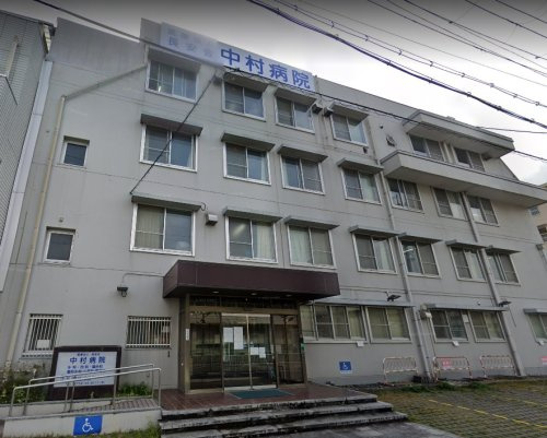 【総合病院】中村病院まで550ｍ