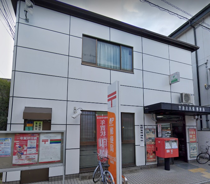 【郵便局】宇治大久保郵便局まで238ｍ