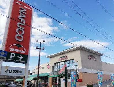 【スーパー】ナフコトミダ千成店まで973ｍ
