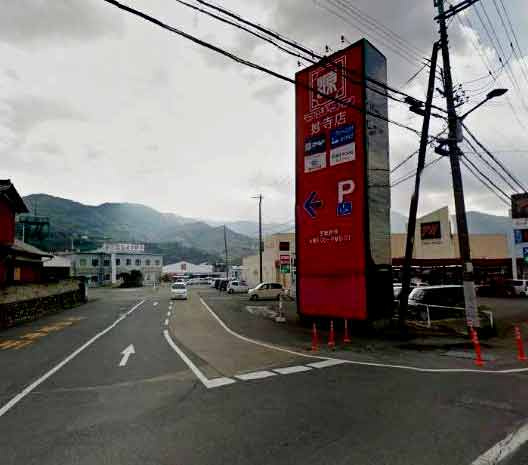 【スーパー】（株）松源　妙寺店まで215ｍ