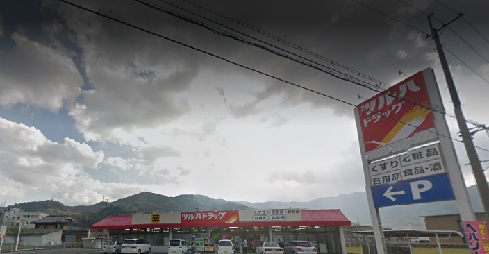 【ドラッグストア】ツルハドラッグ　妙寺店まで375ｍ