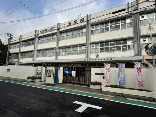 【小学校】大阪狭山市立北小学校まで1170ｍ
