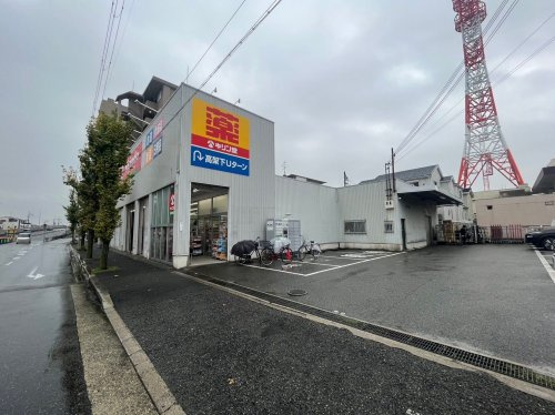 【ドラッグストア】キリン堂尼崎東店まで341ｍ