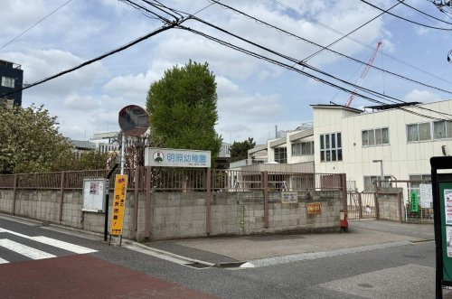 【幼稚園】明照幼稚園まで271ｍ