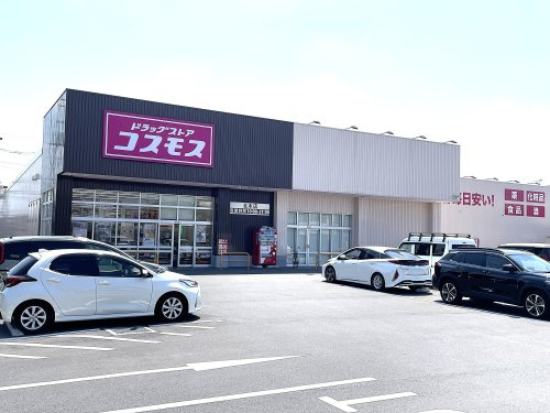 【ドラッグストア】コスモス北本店まで780ｍ