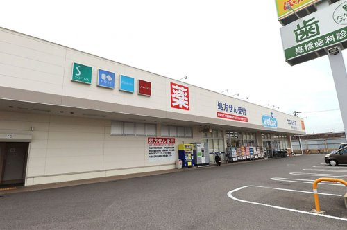 【ドラッグストア】ウエルシア岸和田加守店まで400ｍ