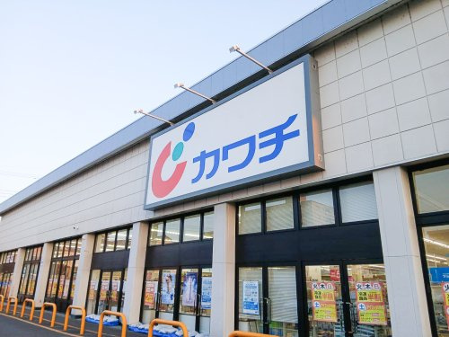 【ドラッグストア】カワチ薬品　石井町店まで852ｍ