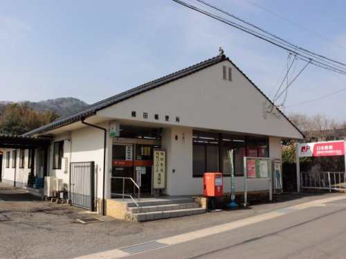 【郵便局】横田郵便局まで9999ｍ