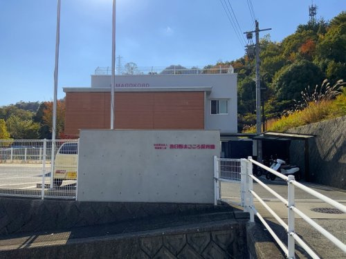 【保育園】春日野まごころ保育園まで316ｍ