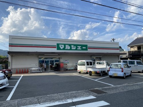 【スーパー】マルシェー　川内店まで534ｍ