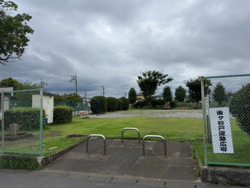 【公園】後ヶ谷戸運動公園まで562ｍ