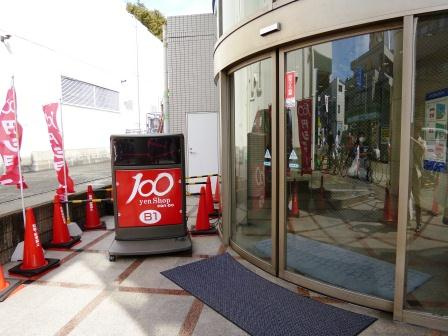【生活雑貨店】キャン★ドゥ　駒沢店まで271ｍ