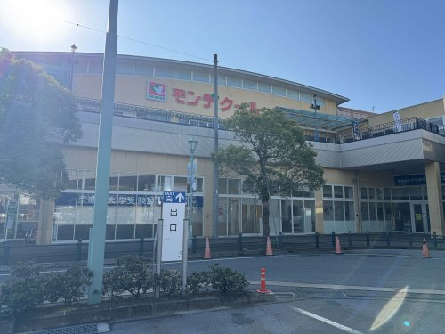 【スーパー】モンデクール長浜店まで650ｍ