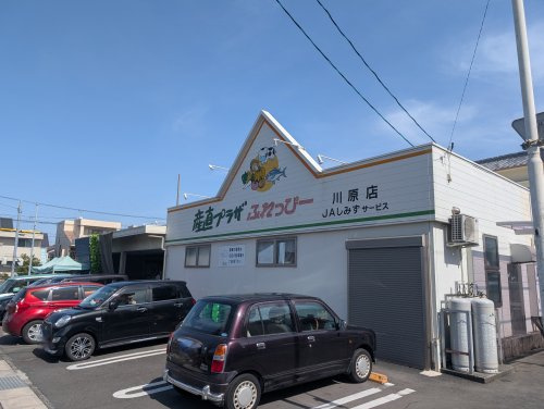 【スーパー】産直プラザふれっぴー川原店まで1193ｍ