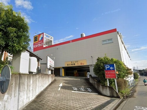 【ドラッグストア】サンドラッグ石川店まで405ｍ
