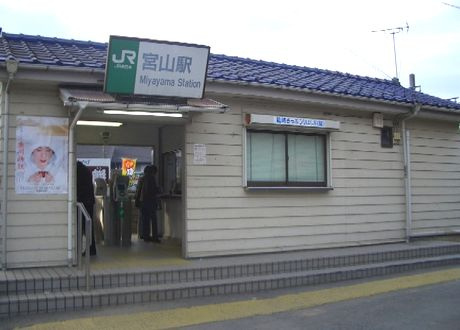【駅】相模線『宮山』駅まで1988ｍ