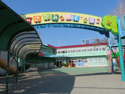 【保育園】さがみ愛子園まで828ｍ