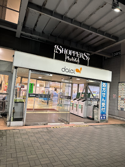 【ショッピングセンター】SHOPPERS　PLAZA　EBINA(ショッパーズプラザ海老名)まで1368ｍ